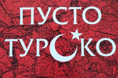 POVODOM GODIŠNJICE BALKANSKIH I PRVOG SVETSKOG RATA: Nova knjiga akademika Darka Tanaskovića "Pusto tursko"