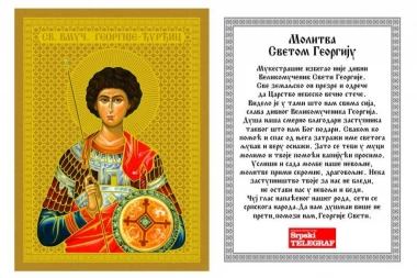 SRPSKI TELEGRAF DARUJE: Uz današnji broj POKLON ikona Sveti velikomučenik Georgije - Đurđic u ZLATOTISKU!