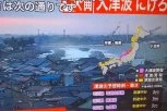 RASTE NAPETOST U JAPANU: Uzbuna zbog radijacije, isključeni reaktori u neklearnoj elektrani - požar u Vadžimi posle niza zemljotresa! (FOTO/VIDEO)