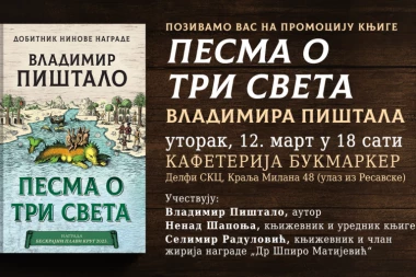 Predstavljanje knjige "Pesma o tri sveta" Vladimira Pištala 12. marta