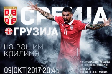 VESIĆ PORUČIO BEOGRAĐANIMA: Podržite fudbalsku reprezentaciju Srbije