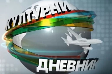 JUBILARNI HILJADITI "KULTURNI DNEVNIK"