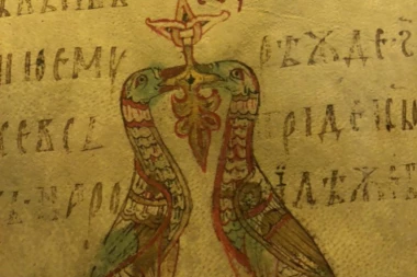 Interesantna istorija nedostajućeg lista Mirosavljevog jevanđelja