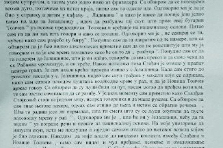 Dokaz: Izjava policajca Zorana Ilića