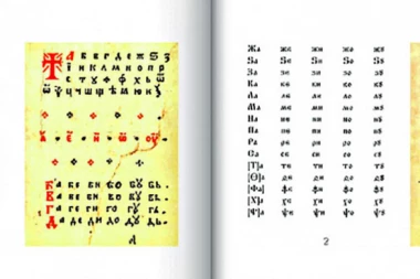 NEPOZNATA ISTORIJA Srbi imali bukvar i pre četiri i po veka!