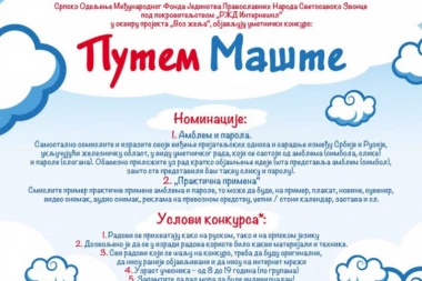 "Voz želja" ponovo jezdi Srbijom – svi kreativci su dobrodošli!