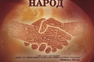 PREMIJERA NA KOLARCU Tesla je ime koje svi prepoznaju