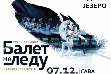 Zbog izuzetnog interesovanja organizovano je dodatno izvođenje baleta na ledu "Labudovo jezero"