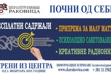 BESPLATNI PROGRAMI CENTRA ZA KULTURU I OBRAZOVANjE RAKOVICA