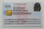 EVO KAKO DA IZVADITE LIČNU KARTU O TROŠKU DRŽAVE: Potpisan sporazum za koji je izdvojeno 5 miliona