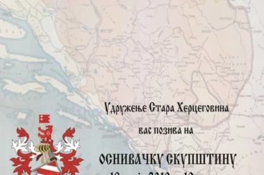 Svečana proslava osnivanja udruženja "Stara Hercegovina"