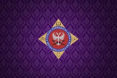 SPU: Propao pokušaj diskreditacije ministarstva unutašnjih poslova