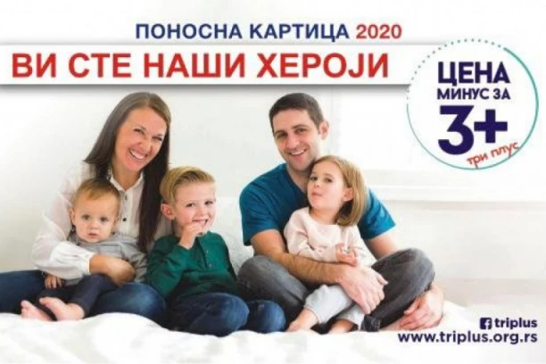 Uručena prva "Tri plus" katica na teritoriji Beograda