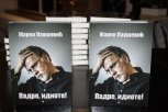 Nova knjiga Žarka Lauševića UGLEDALA SVETLOST DANA! Čuvenog glumca podržale brojne kolege! (FOTO)