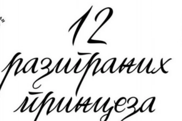 Udruženje za očuvanje srpske tradicije i kulture POKLANJA BEOGRAĐANIMA PREDSTAVU!