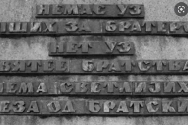 USIJANE GLAVE ima ko i šta da opomene! U ukrajinskom Slavjanoserbsku postoji spomenik na kome su RUS, KOZAK i SRBIN i poruka na SVA TRI JEZIKA! Trebalo bi samo neko da je pročita!