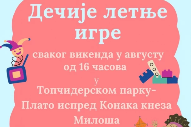 KULTURNO-ZABAVNI PROGRAM ZA NAJMLAĐE U AVGUSTU ,,DEČIJE LETNjE IGRE“ NA SAVSKOM VENCU