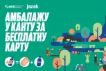 NIS VAS POZIVA! POSETITE BESPLATNO ZELENE OAZE SRBIJE: Akcija ulaska u rezervate prirode u zamenu za praznu PET ambalažu
