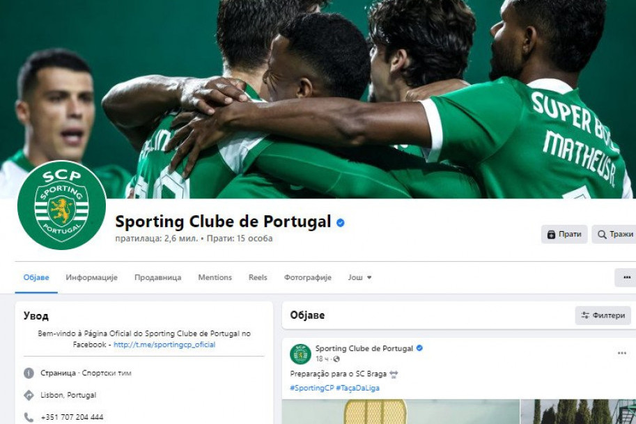 Društvene mreže Sportinga iz Lisabona