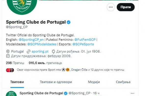 Društvene mreže Sportinga iz Lisabona