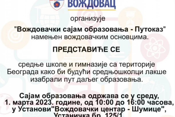 VOŽDOVAC MISLI NA SVOJE ĐAKE: Sajam obrazovanja za osnovce 1. marta