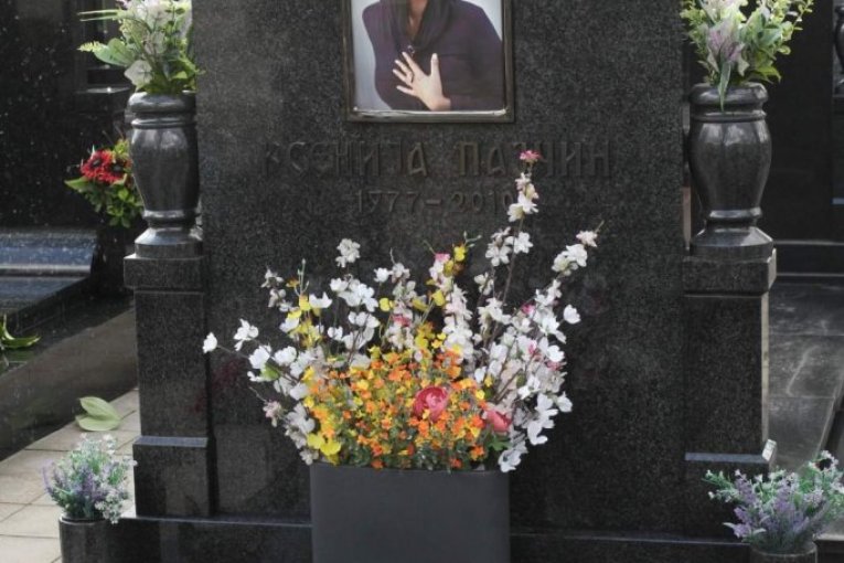 Ksenija Pajčin večna kuća