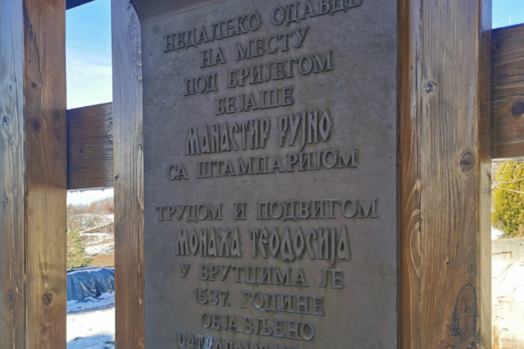 U manasturu Rujan kod Užica odštampana prva knjiga u Srbiji