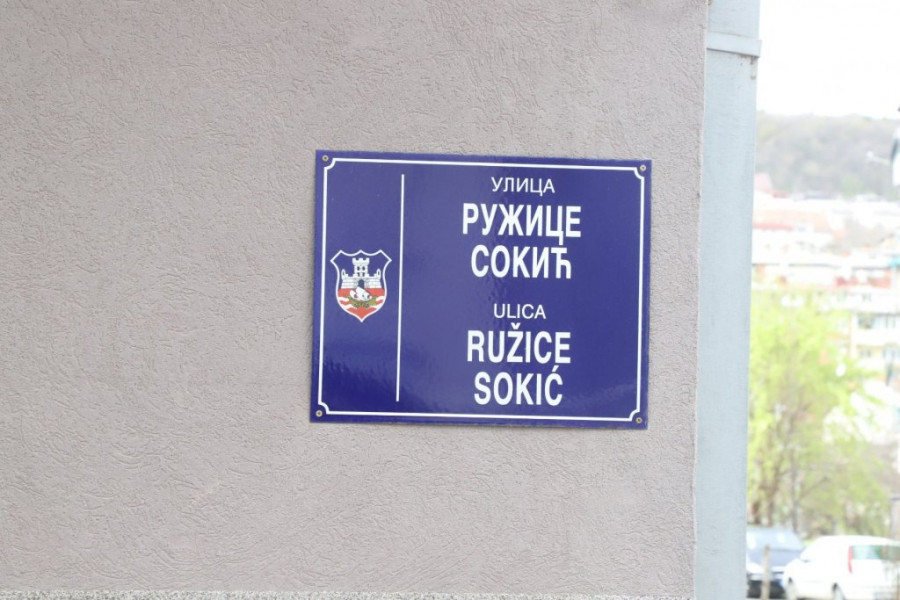 Ulica Ružice Sokić