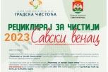 RECIKLIRAJ ZA ČISTIJI SAVSKI VENAC 2023: Opština poziva građane da učestvuju u akciji!