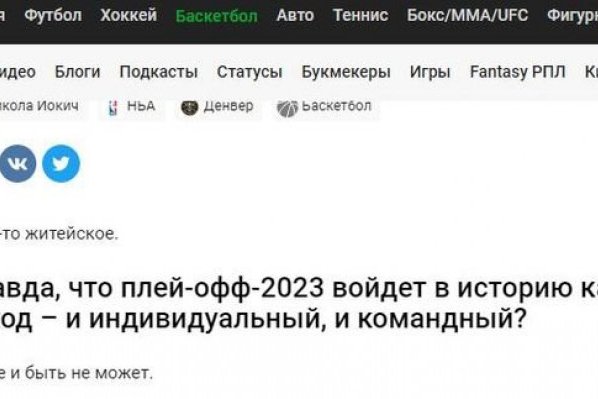 Strani mediji o Nikoli Jokiću