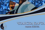 NAVIJAČI, SADA SE POKAŽITE: Članske karte su puštene u prodaju - sav prihod biće usmeren ka finansijskoj stabilizaciji kluba!