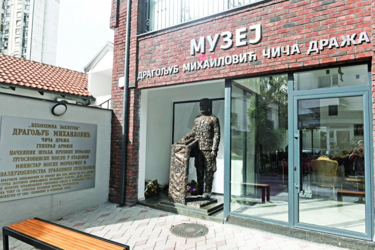 Muzej Draži Mihajloviću