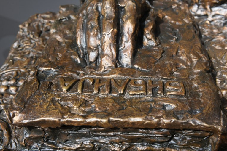 Muzej Draži Mihajloviću