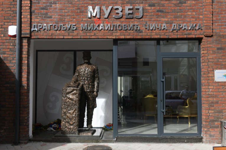 Muzej Draži Mihajloviću