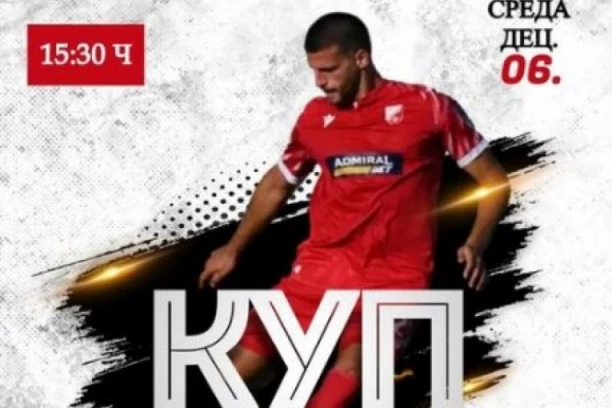 NADAJU SE NOVOM USPEHU U KUPU: Ekipa sa AdmiralBet Arene stiže na "krov" bez bele zastave - trijumfom nad superligašem obeležili bi uspešnu polusezonu!