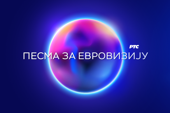 EVO KADA SE ODRŽAVA PZE 2026: Srbija bira PREDSTAVNIKA na Evroviziji, stigle zvanične informacije o PESMAMA!