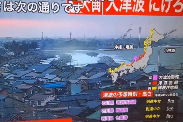 RASTE NAPETOST U JAPANU: Uzbuna zbog radijacije, isključeni reaktori u neklearnoj elektrani - požar u Vadžimi posle niza zemljotresa! (FOTO/VIDEO)