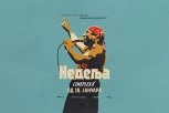 Cineplexx Beograd: Ove repertoarske sedmice vas očekuje pravi rolerkoster emocija uz filmove o legendama muzičke scene!