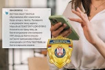 MUP UPOZORAVA GRAĐANE SRBIJE: U toku je PREVARA SA SMS PORUKAMA, evo kako da zaštite svoj novac! (FOTO)