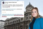 MILICA ZAVETNICA OTKRILA KOJI BI RESOR VOLELA U VLADI: Sama se ispalila na društvenim mrežama!