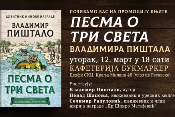 Predstavljanje knjige "Pesma o tri sveta" Vladimira Pištala 12. marta