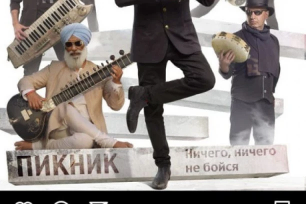 STAVLJENI NA LISTU OPASNIH ZA UKRAJINU: Ko su članovi grupe "Piknik" koja je trebalo da nastupa u Krokus situ holu u Moskvi