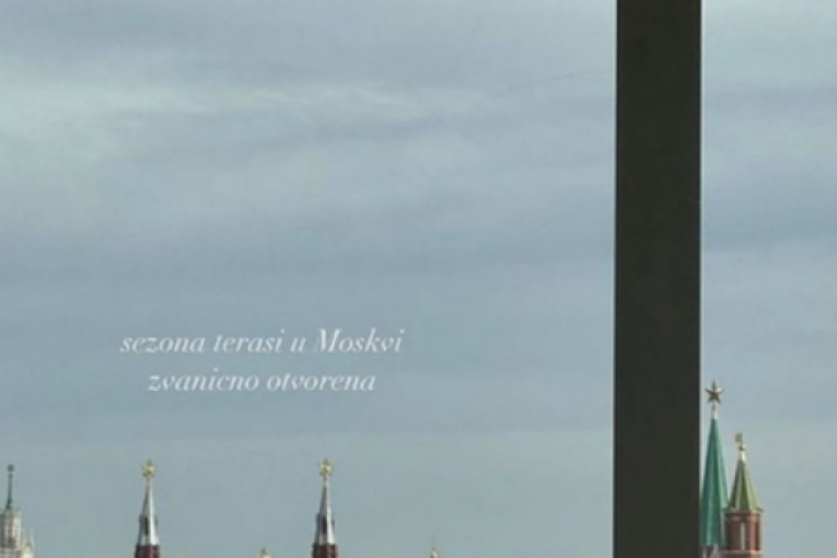 Stan Ivane i Bikovića