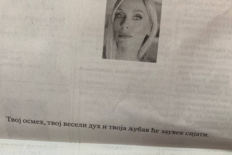 Bojana Janković, čitulje