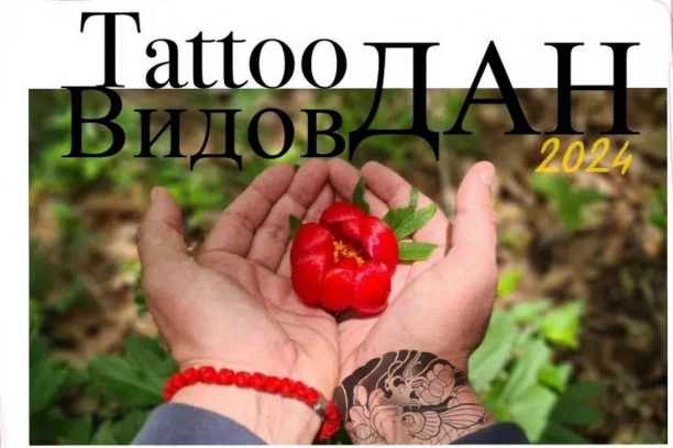 NOVA AKCIJA ORGANIZACIJE "SRBI ZA SRBE": Pomozimo ugroženim porodicama sa KiM - "Tatoo dan za Vidovdan"!
