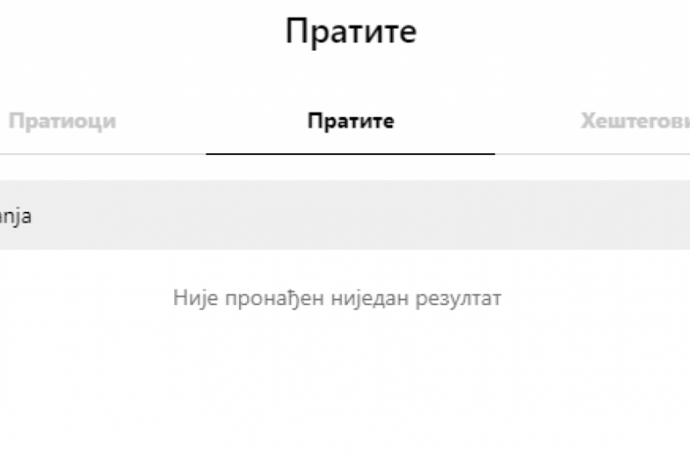Stanislav Krofak i Vanja Ignjatović