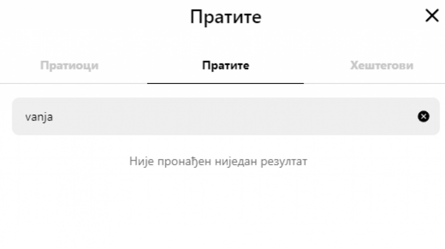 Stanislav Krofak i Vanja Ignjatović