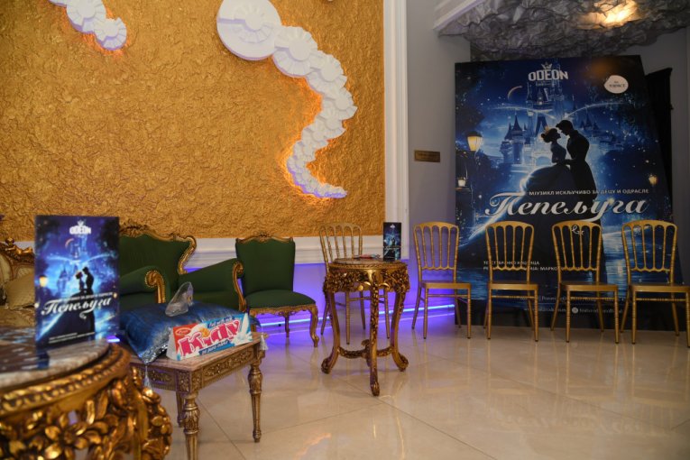 Ekipa mjuzika "Pepeljuga"