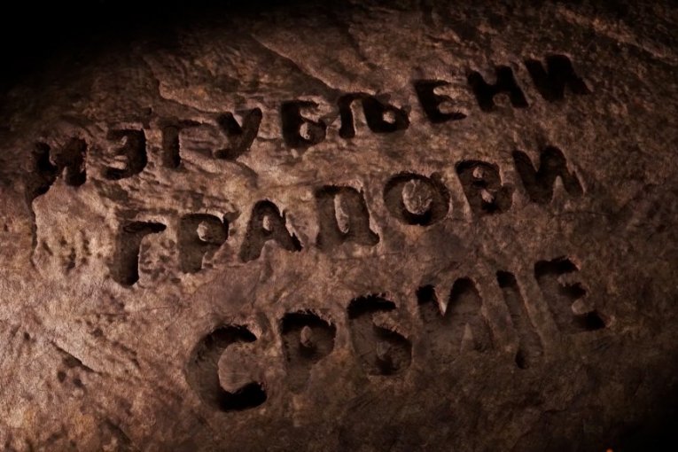 "Izgubljeni gradovi Srbije"