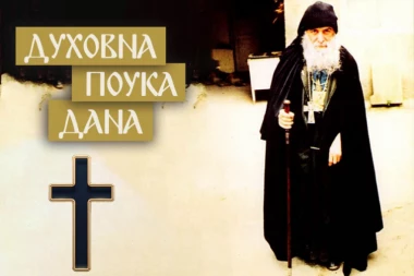 OVI LJUDI SU MRSKI U OČIMA BOGA I ZATO NIKAD NE BUDITE KAO ONI! Starac Gavrilo Gruzijski kaže da od njih počinje svako zlo!